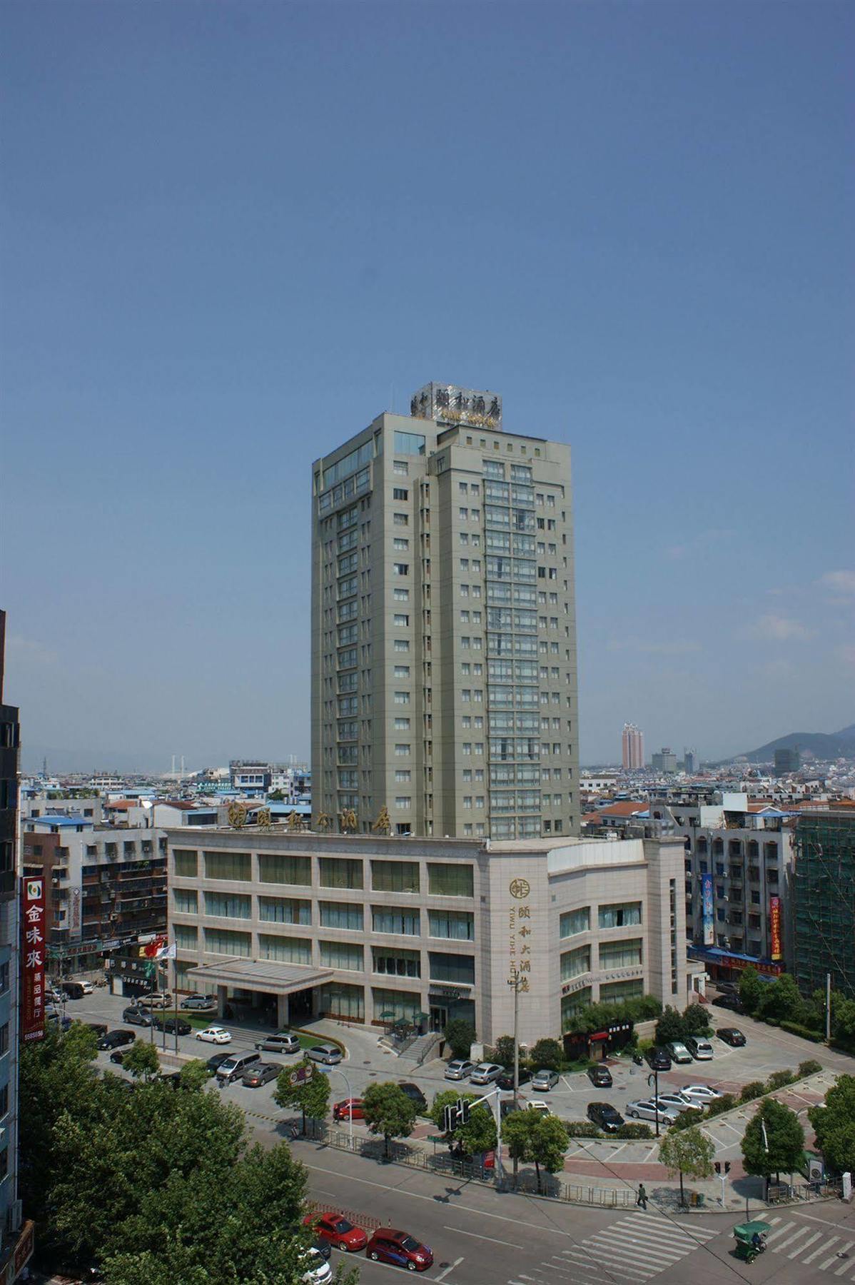 Yiwu Yi He Hotel Dış mekan fotoğraf